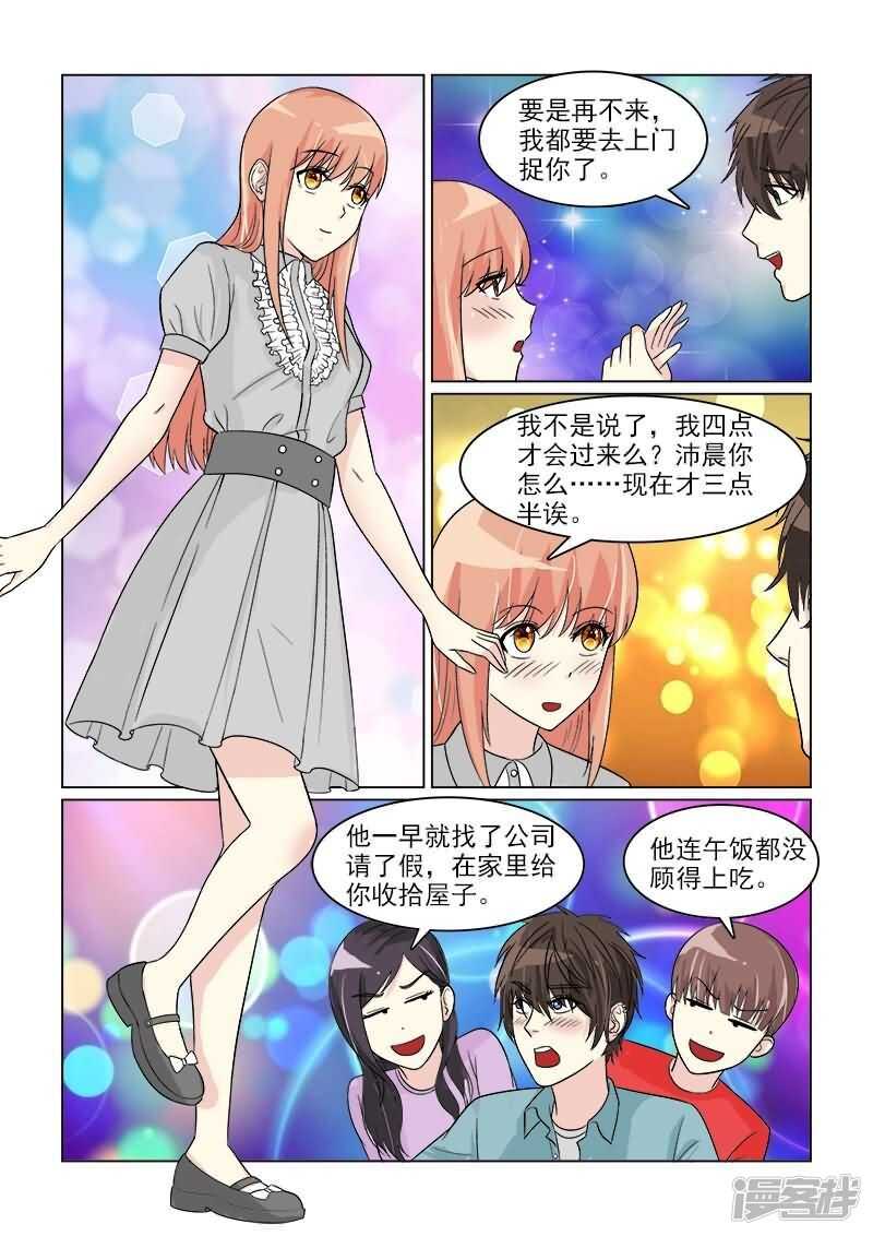 第31话 开始同居的生活-第31话