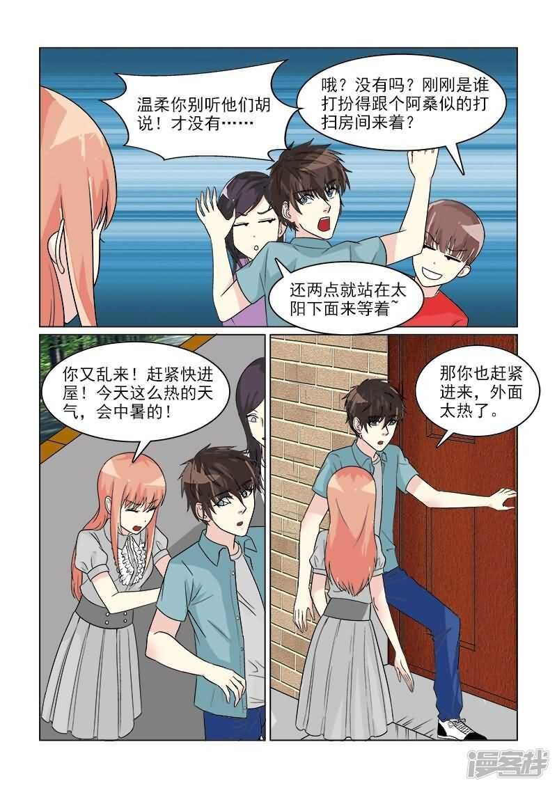 第31话 开始同居的生活-第31话