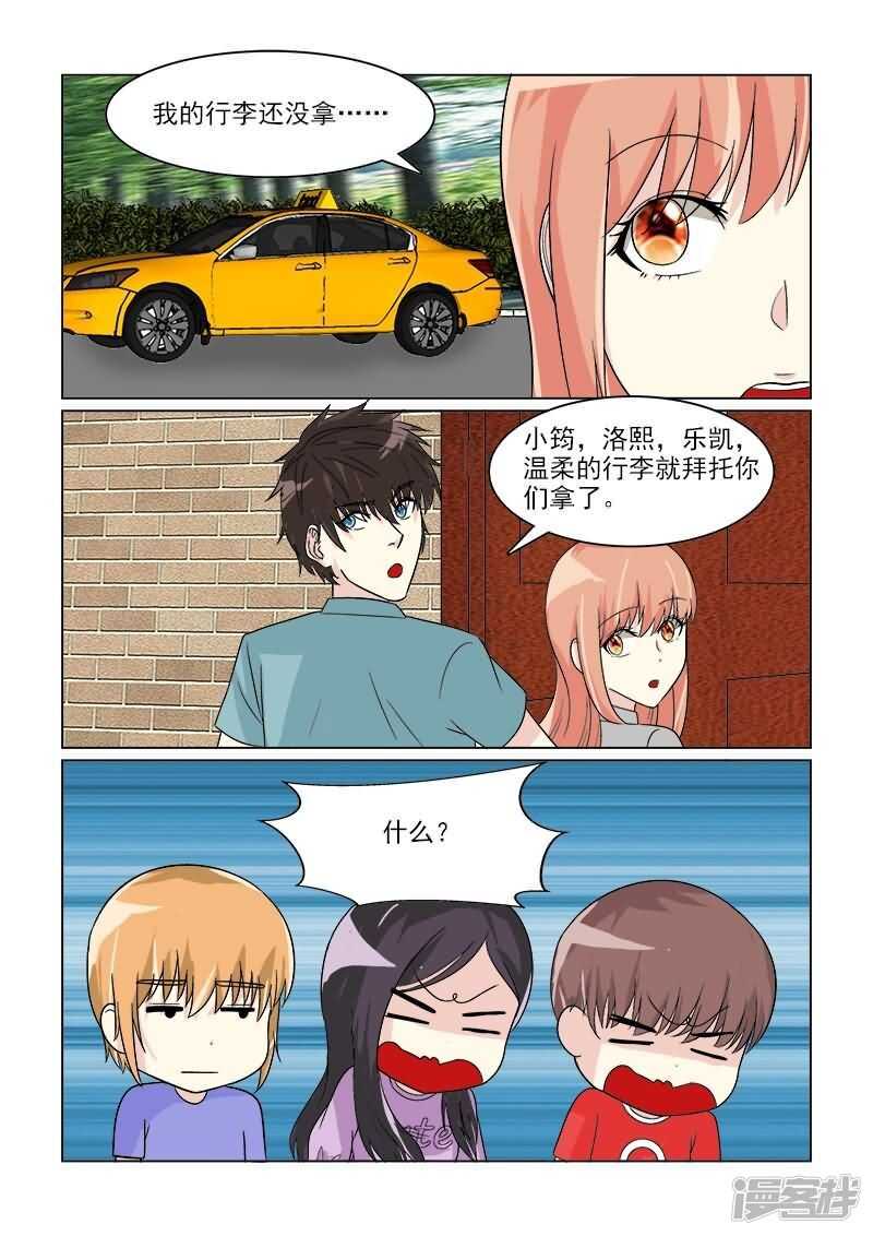 第31话 开始同居的生活-第31话