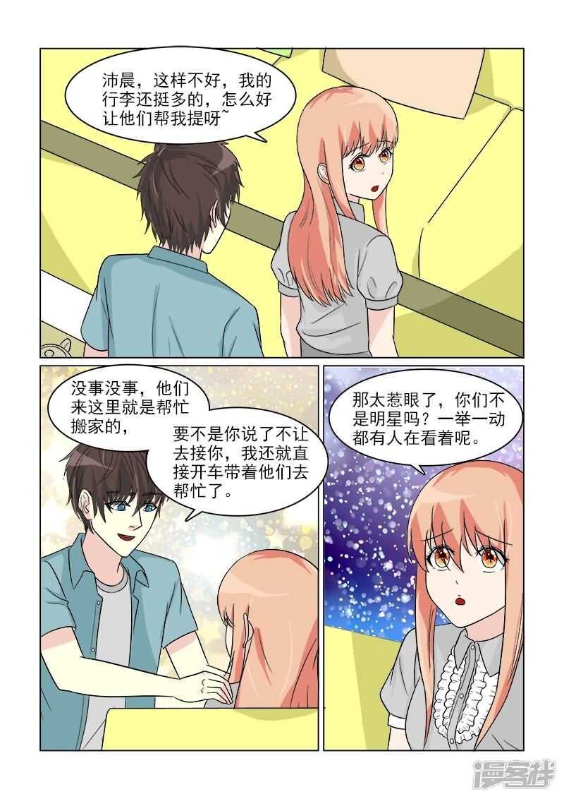 第31话 开始同居的生活-第31话