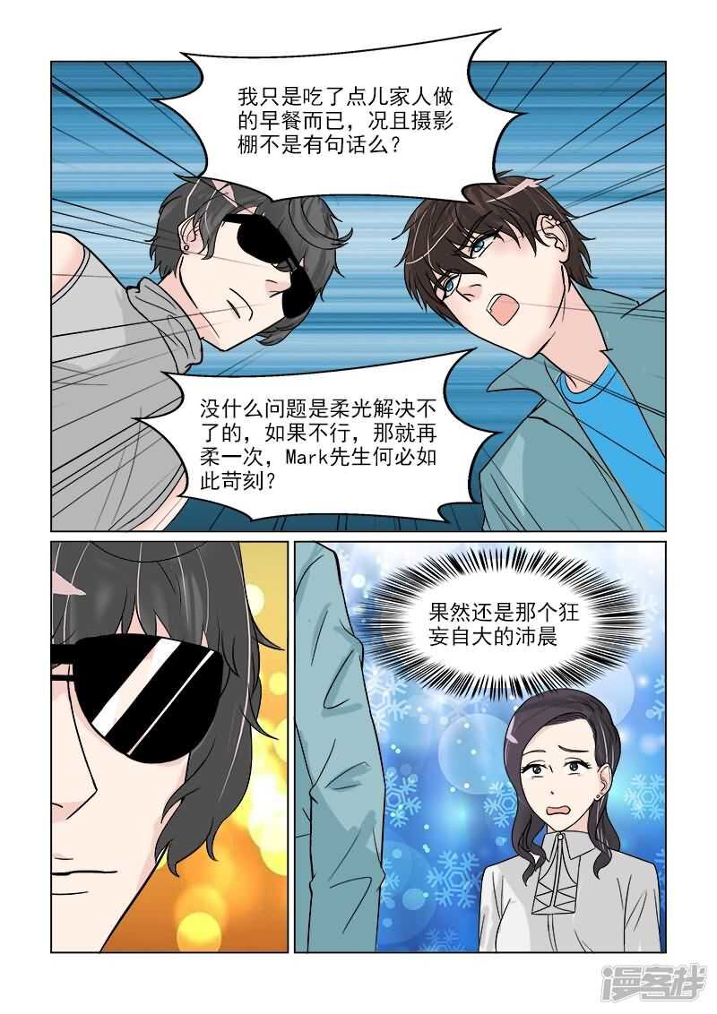 第33话 人妻攻击太有效了-第33话