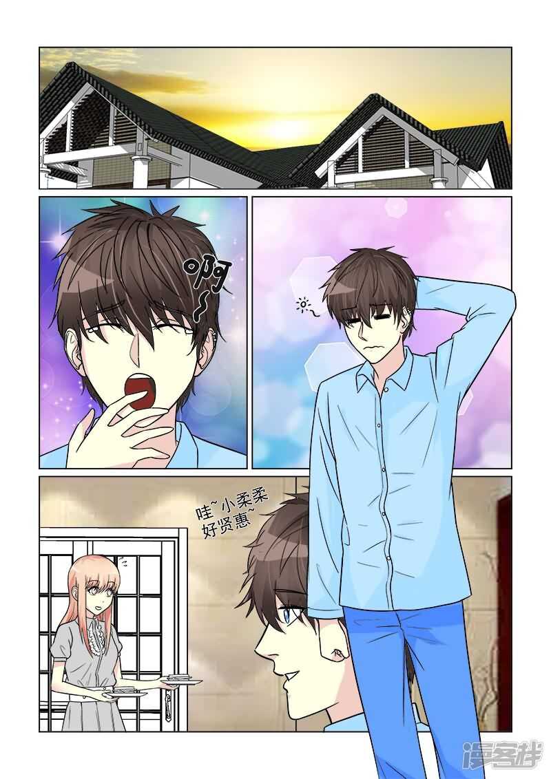 第33话 人妻攻击太有效了-第33话