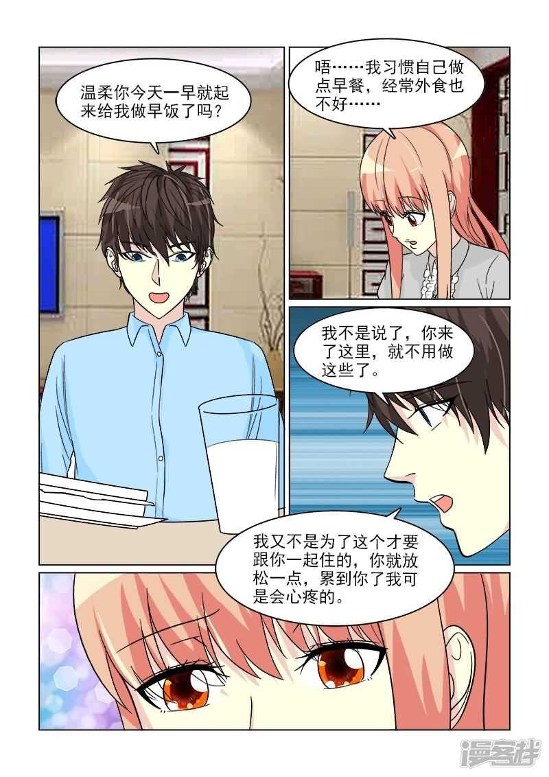 第33话 人妻攻击太有效了-第33话