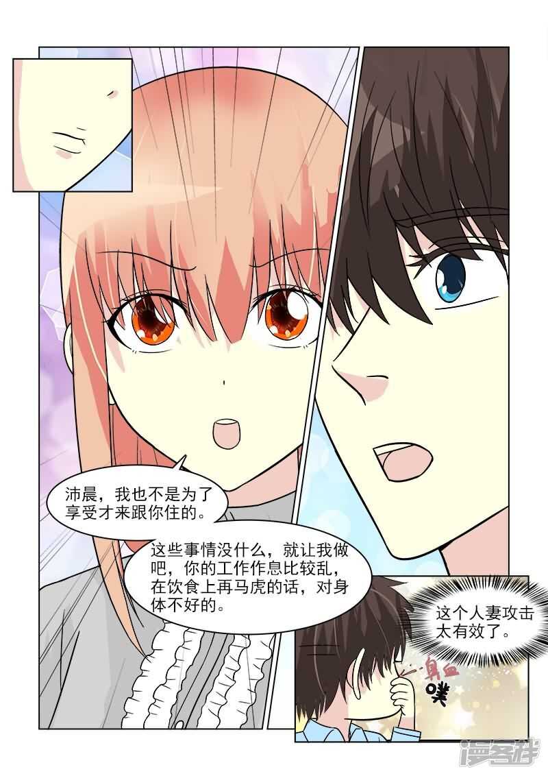 第33话 人妻攻击太有效了-第33话