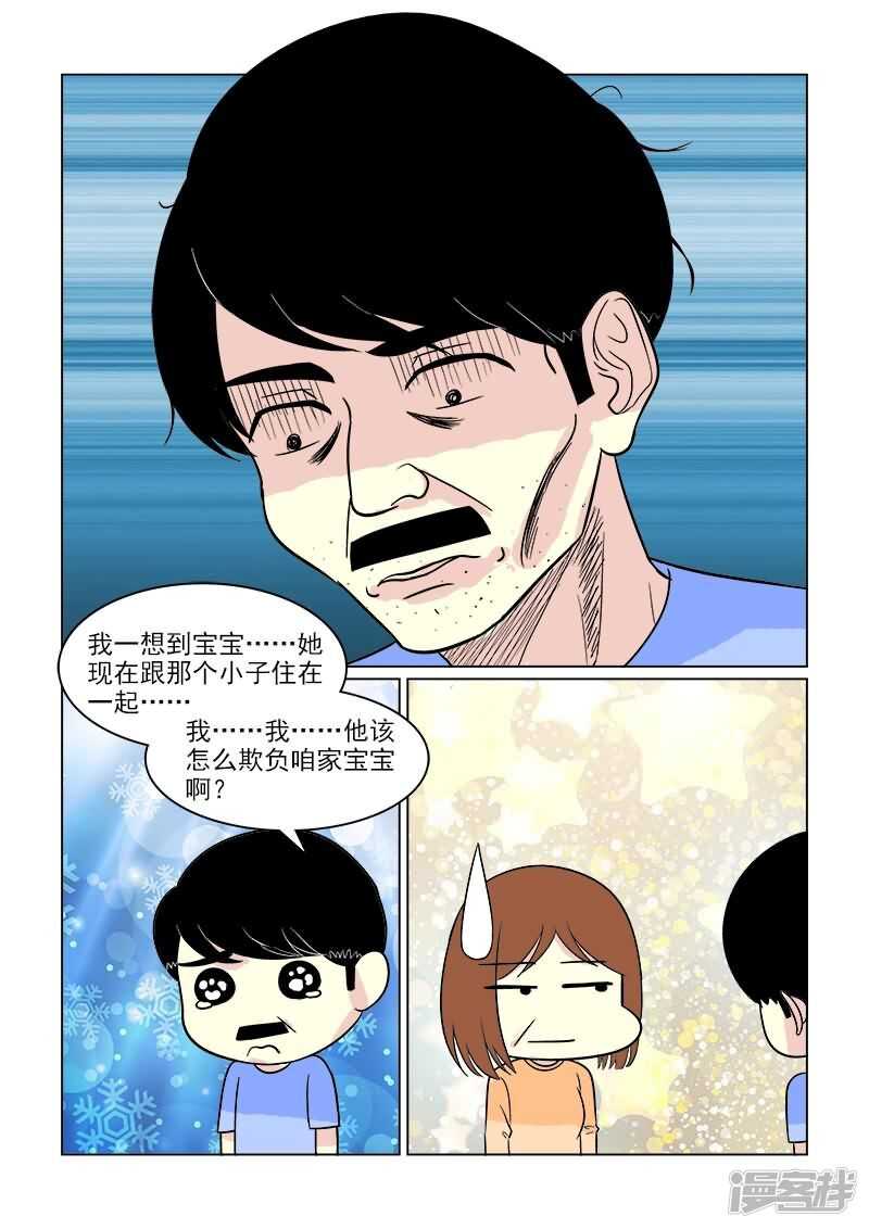 第33话 人妻攻击太有效了-第33话