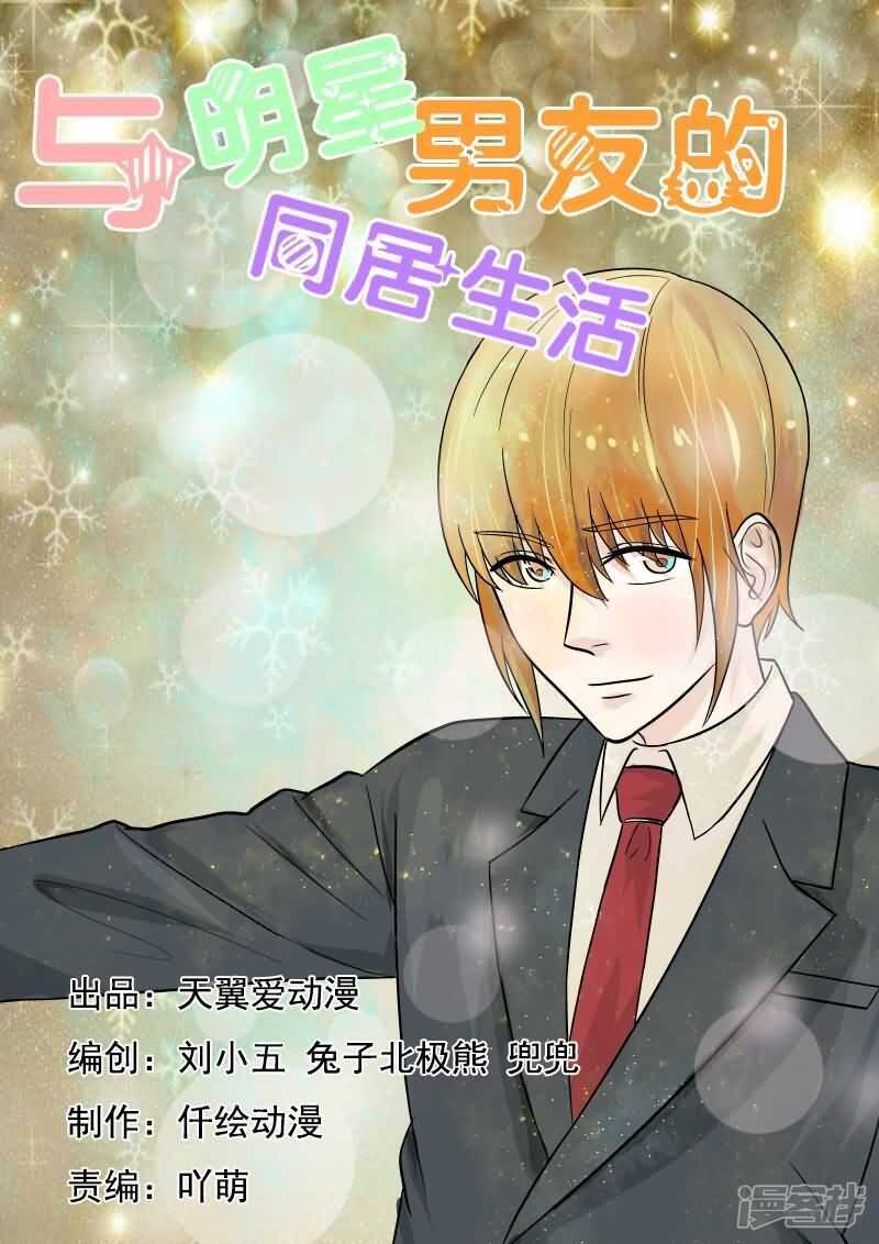 第35话 温柔出车祸-第35话