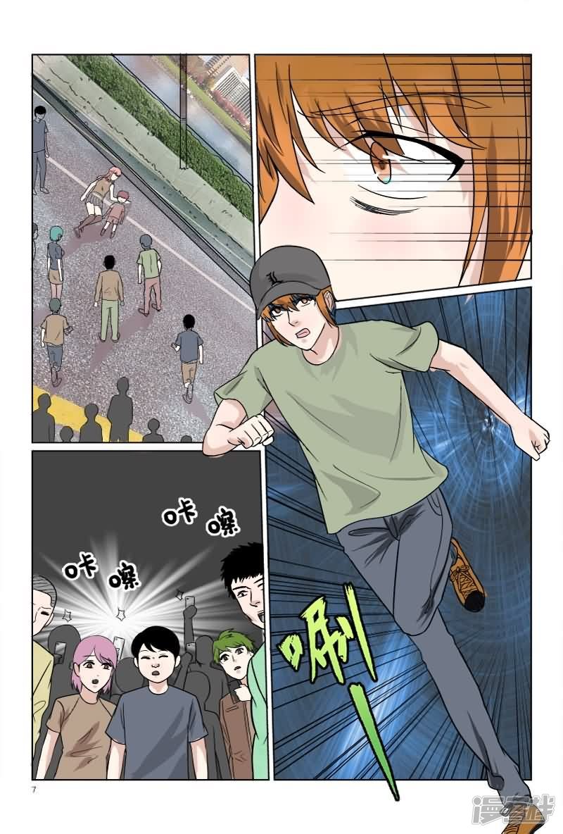 第35话 温柔出车祸-第35话