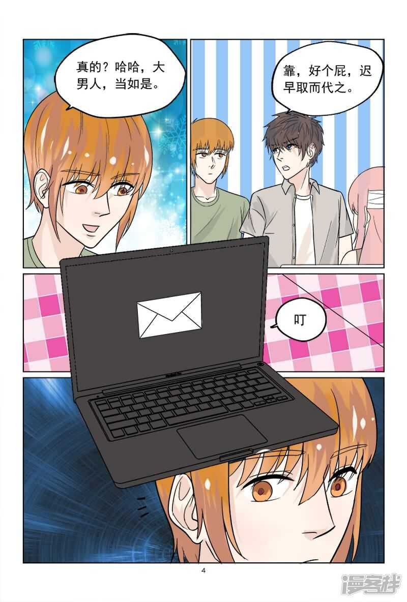 第37话 想敲诈呀？门都没有-第37话