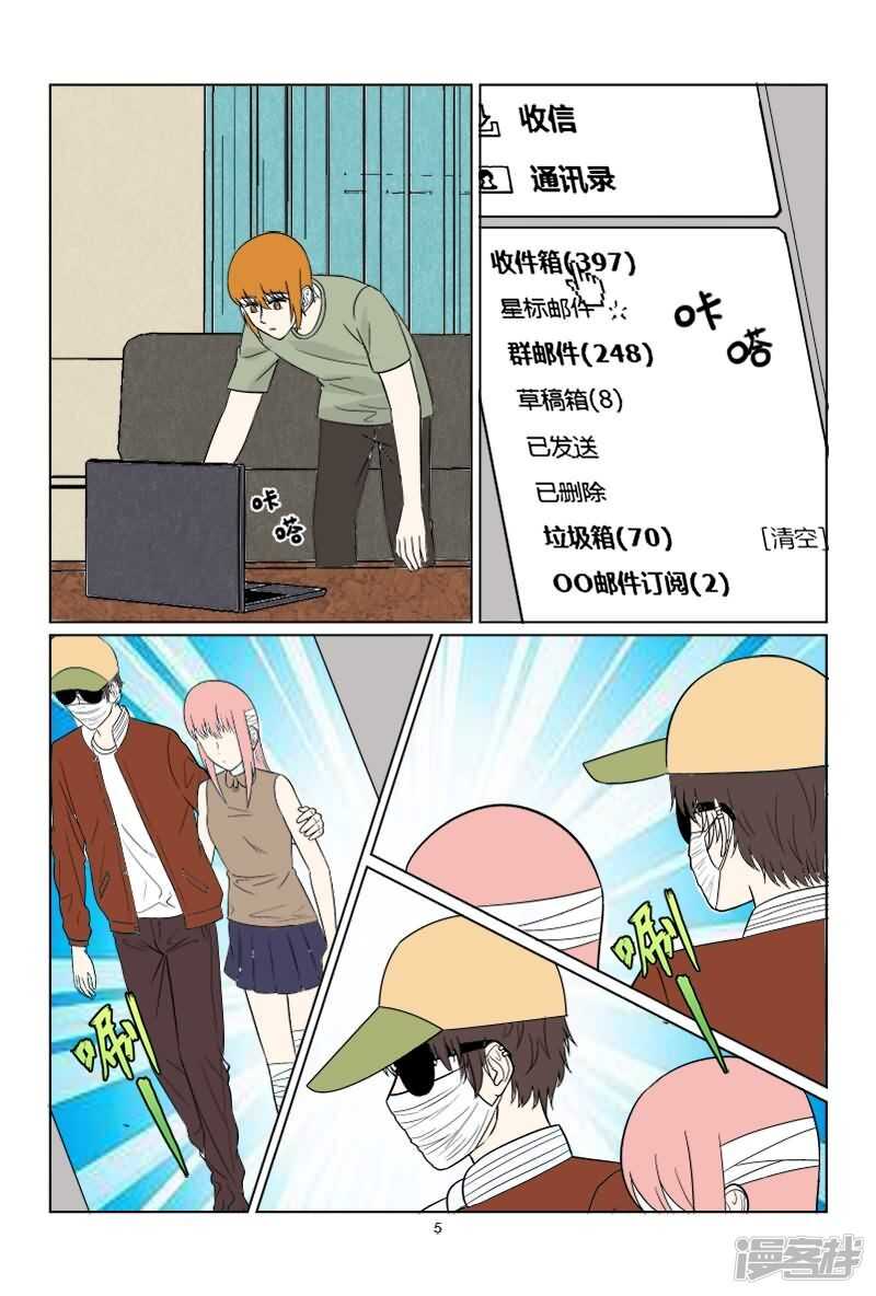 第37话 想敲诈呀？门都没有-第37话