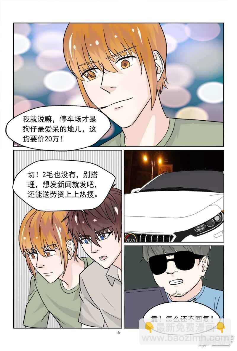 第37话 想敲诈呀？门都没有-第37话