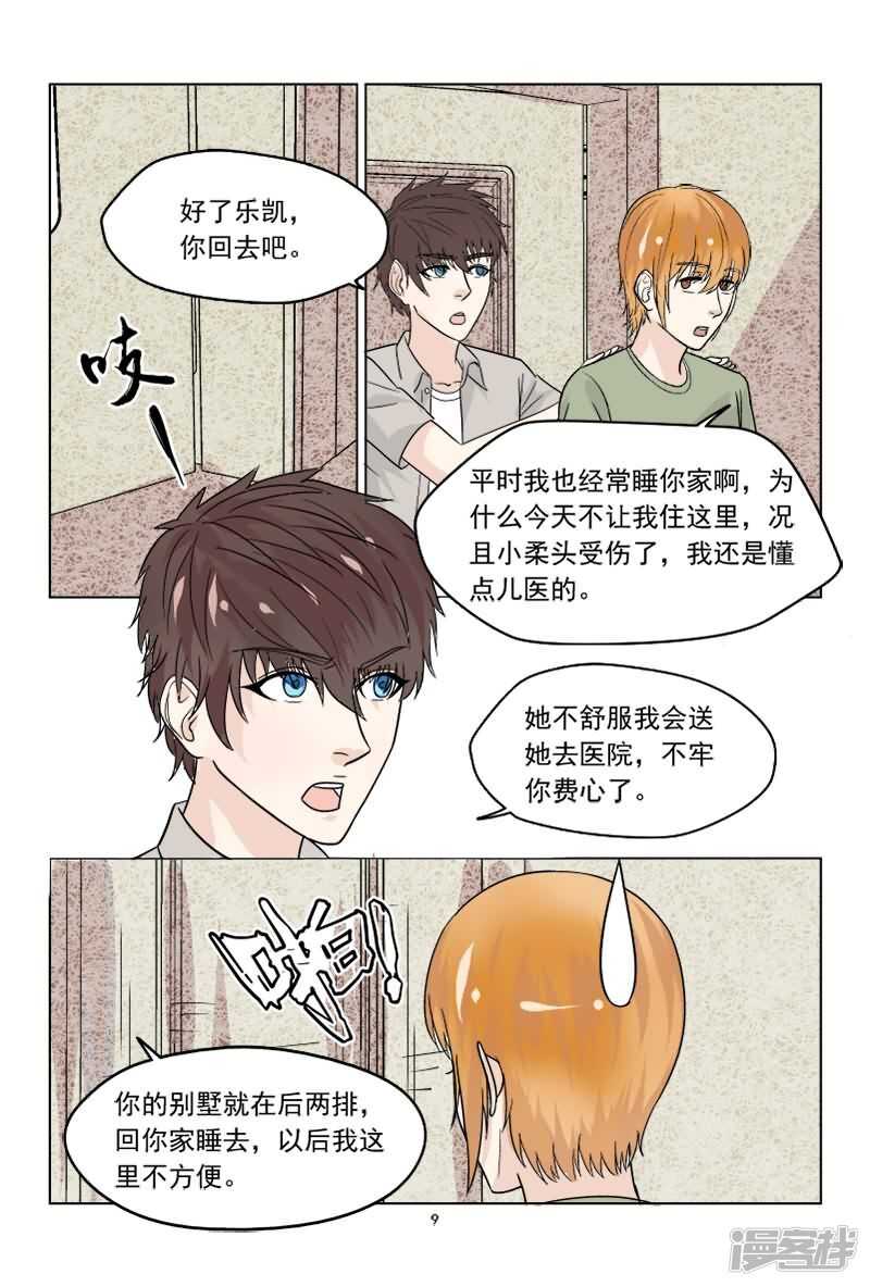 第37话 想敲诈呀？门都没有-第37话