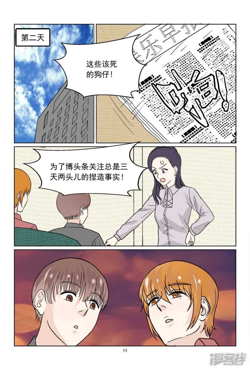 第37话 想敲诈呀？门都没有-第37话