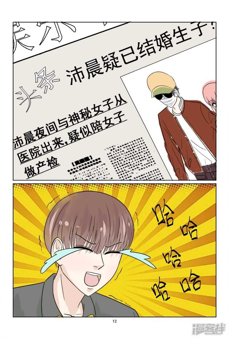 第37话 想敲诈呀？门都没有-第37话