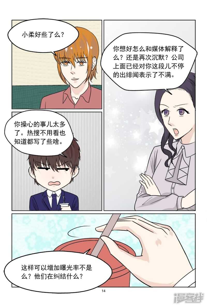 第37话 想敲诈呀？门都没有-第37话