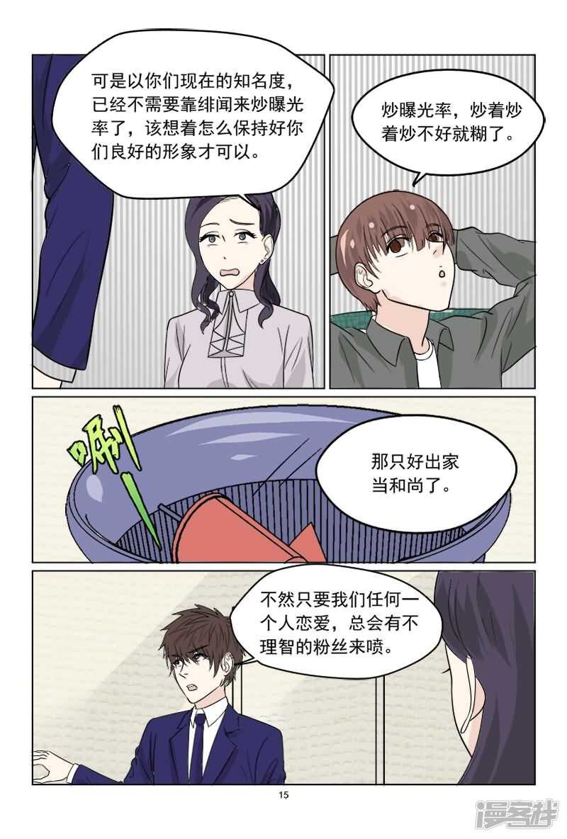 第37话 想敲诈呀？门都没有-第37话