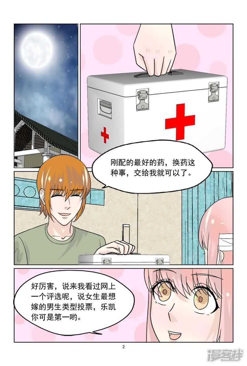 第37话 想敲诈呀？门都没有-第37话