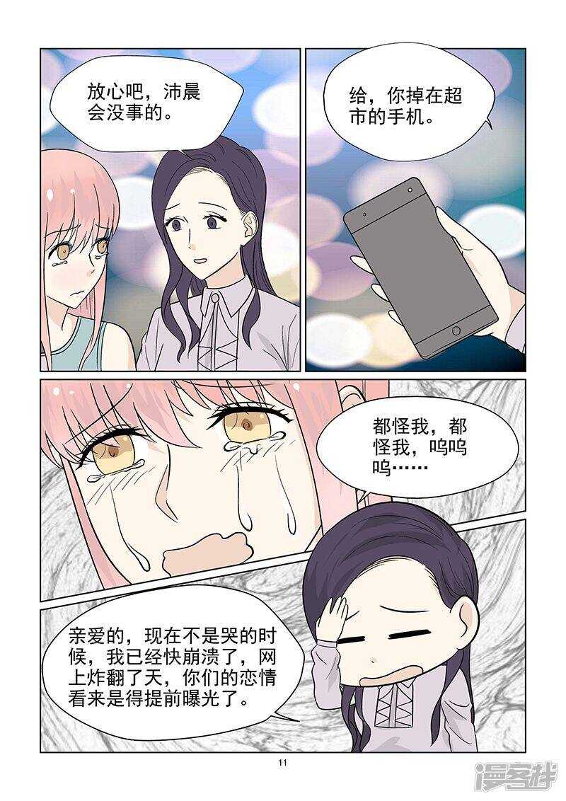 第39话 恋情提前曝光-第39话