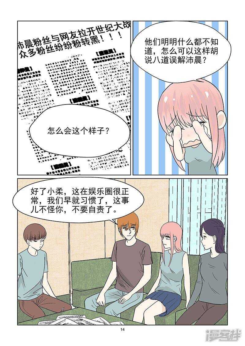 第39话 恋情提前曝光-第39话