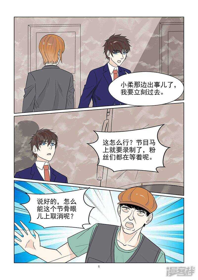 第39话 恋情提前曝光-第39话