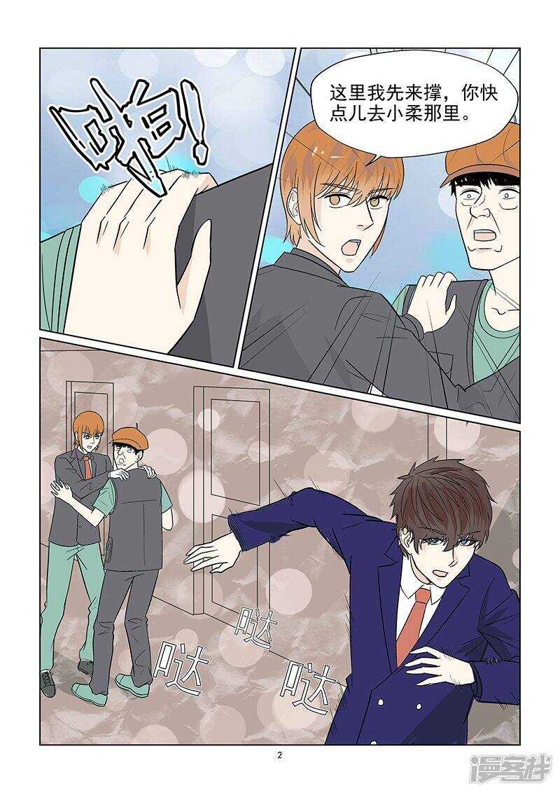 第39话 恋情提前曝光-第39话