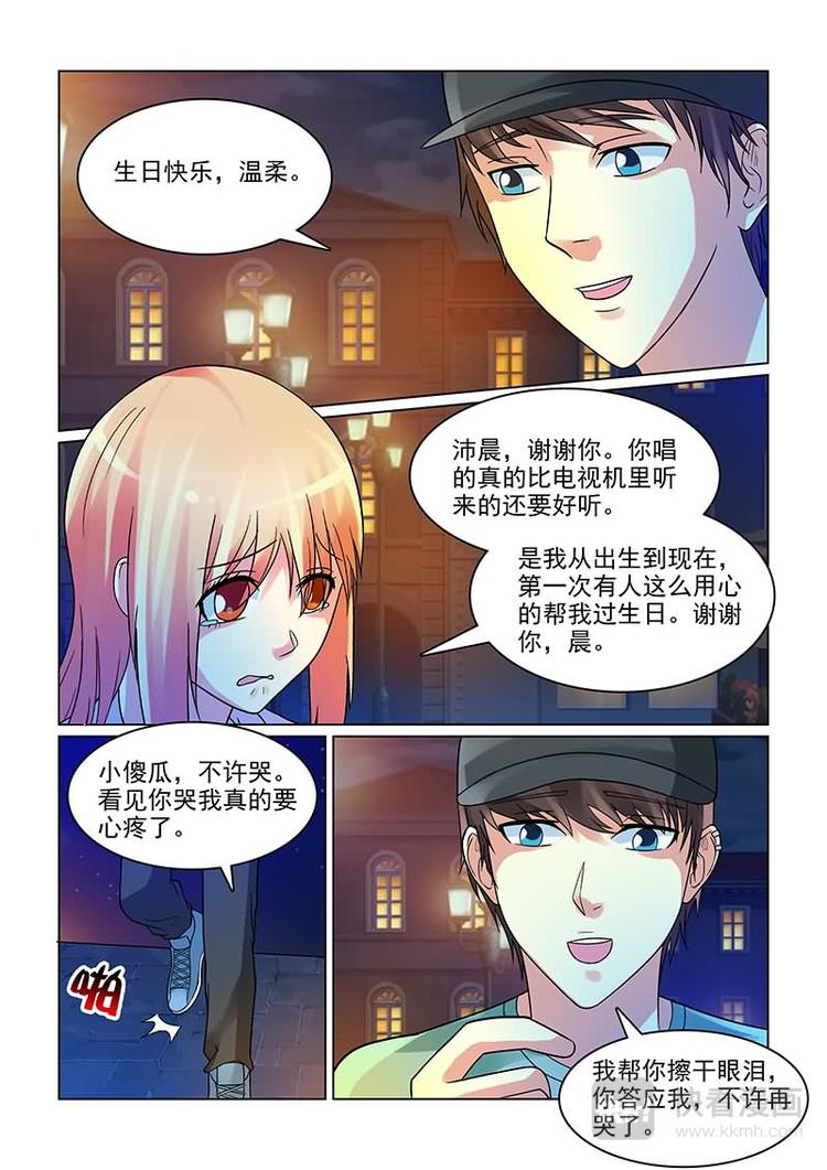 第5话 撩妹伎俩上线-第5话