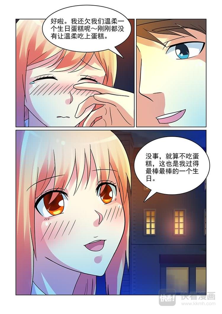 第5话 撩妹伎俩上线-第5话