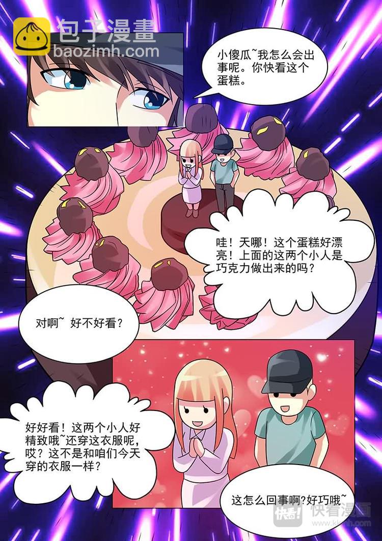 第5话 撩妹伎俩上线-第5话