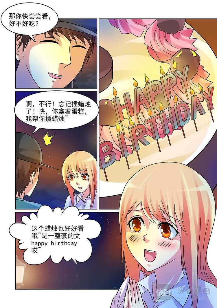 第5话 撩妹伎俩上线-第5话