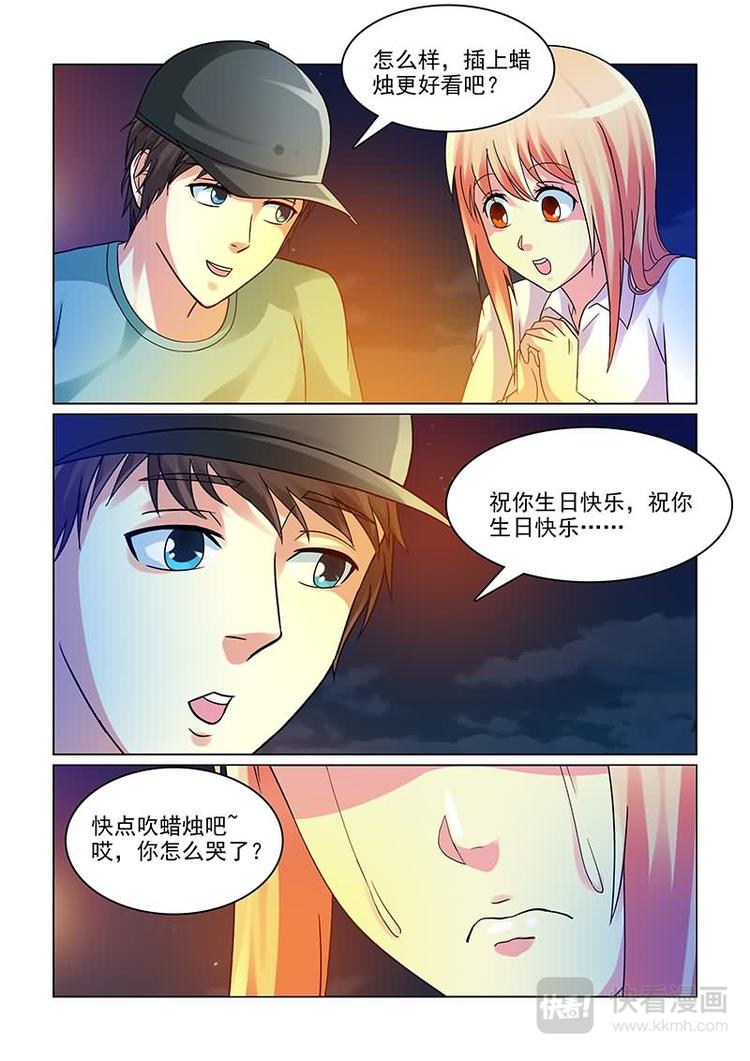 第5话 撩妹伎俩上线-第5话