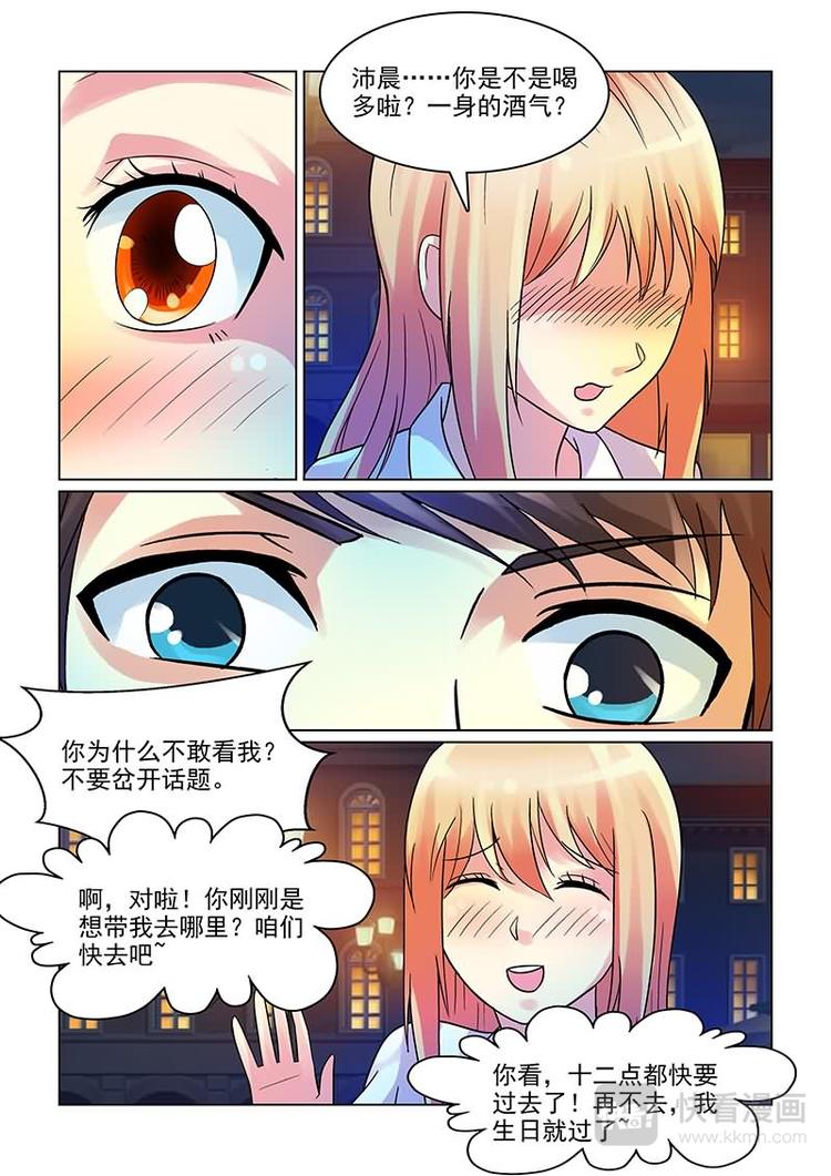 第5话 撩妹伎俩上线-第5话