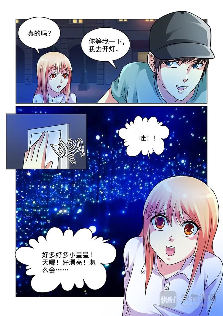 第5话 撩妹伎俩上线-第5话