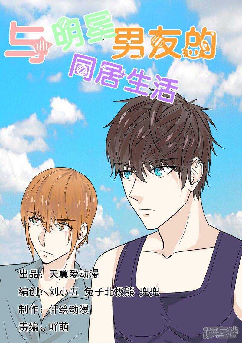 第41话 今晚你可以留下来吗？-第41话