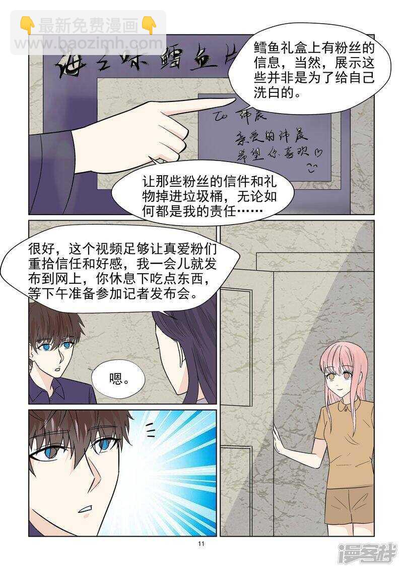 第41话 今晚你可以留下来吗？-第41话