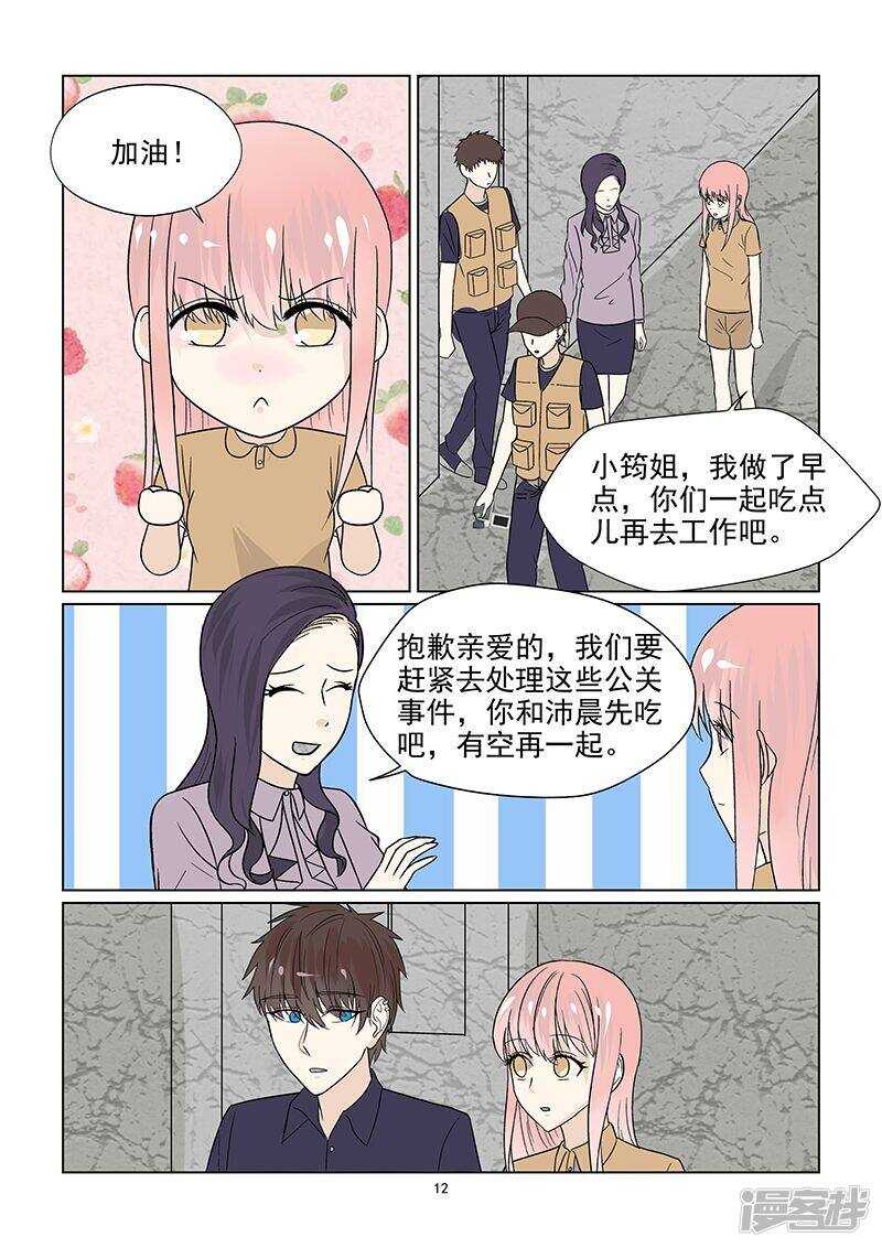 第41话 今晚你可以留下来吗？-第41话