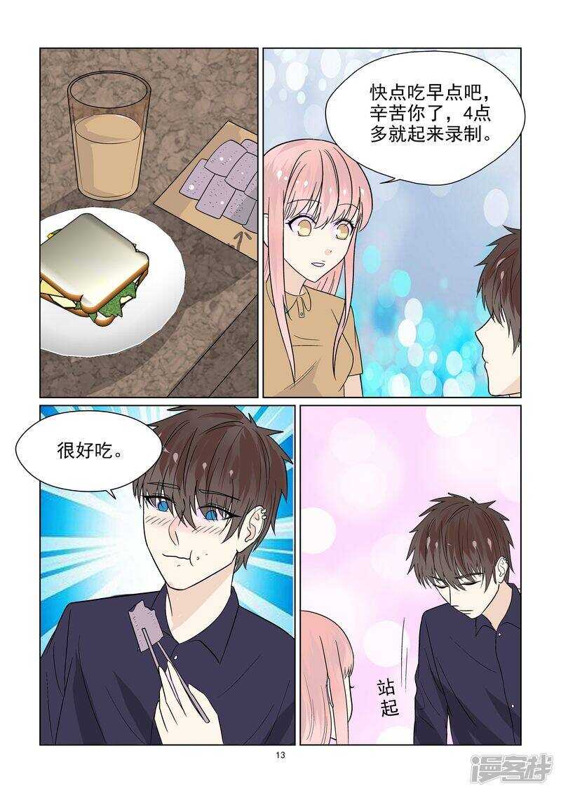 第41话 今晚你可以留下来吗？-第41话