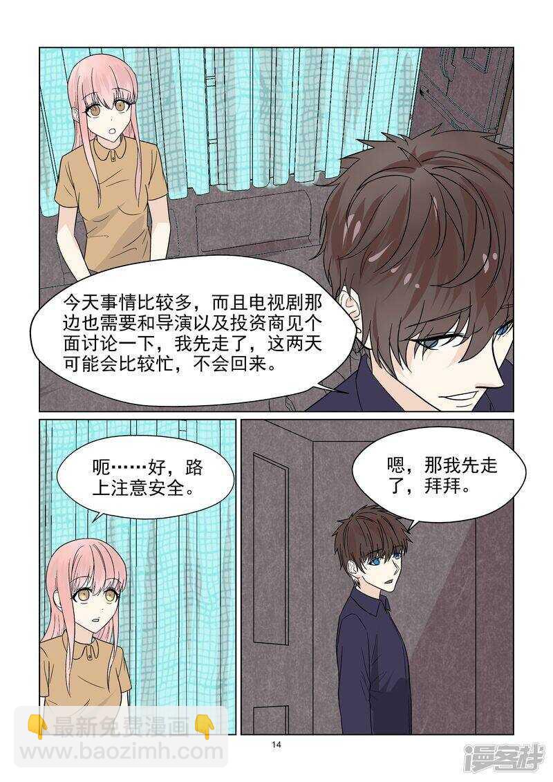 第41话 今晚你可以留下来吗？-第41话