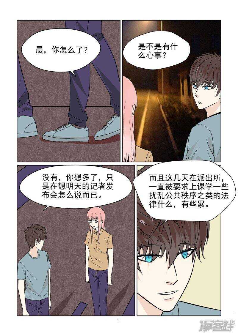 第41话 今晚你可以留下来吗？-第41话