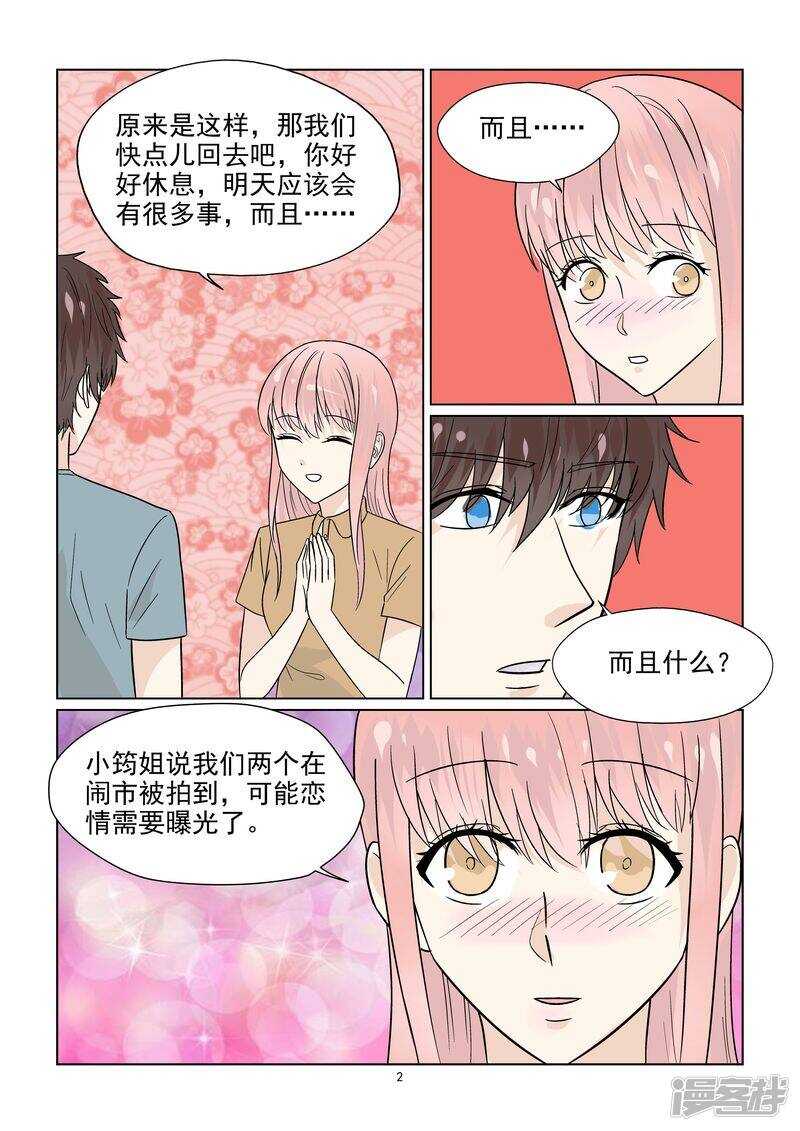 第41话 今晚你可以留下来吗？-第41话