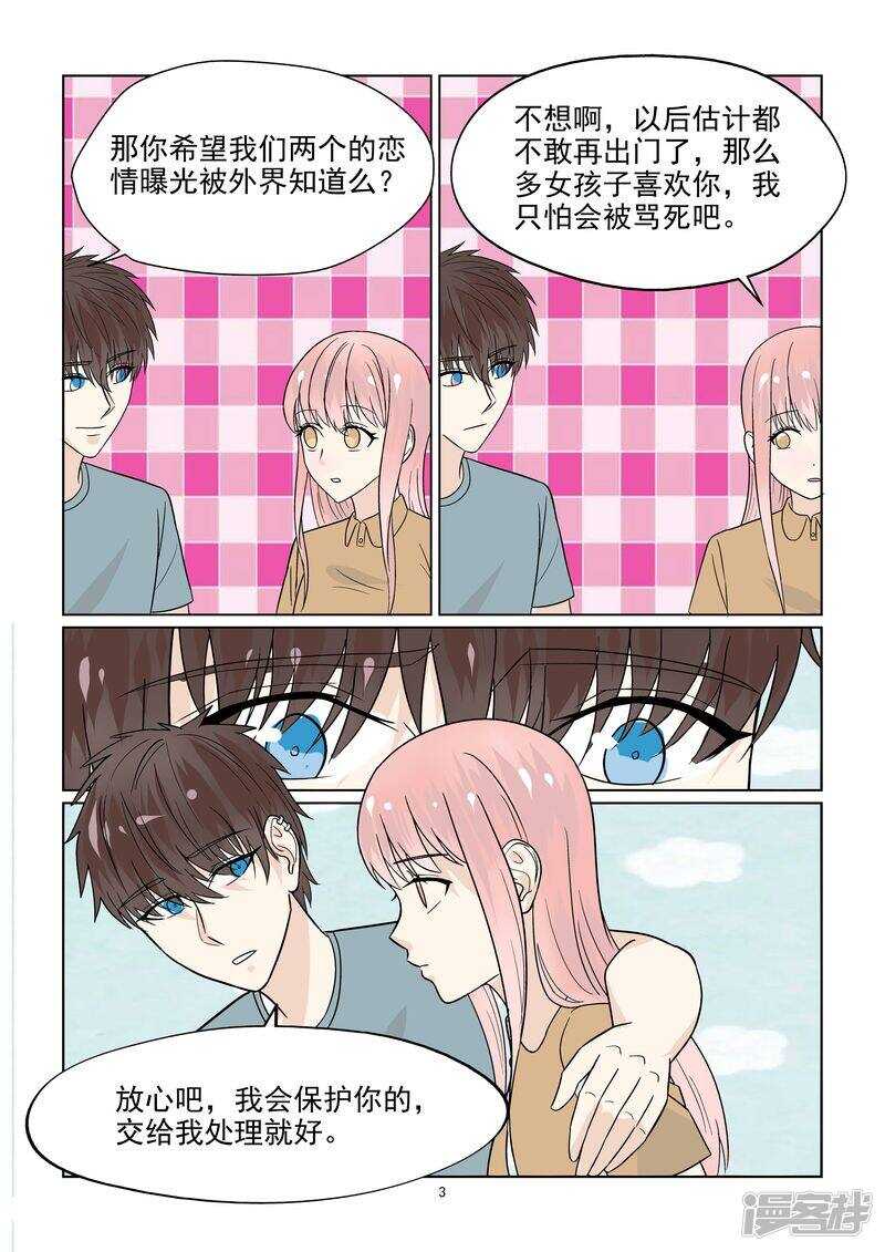 第41话 今晚你可以留下来吗？-第41话