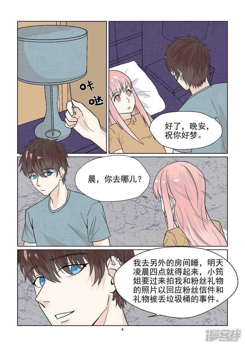 第41话 今晚你可以留下来吗？-第41话