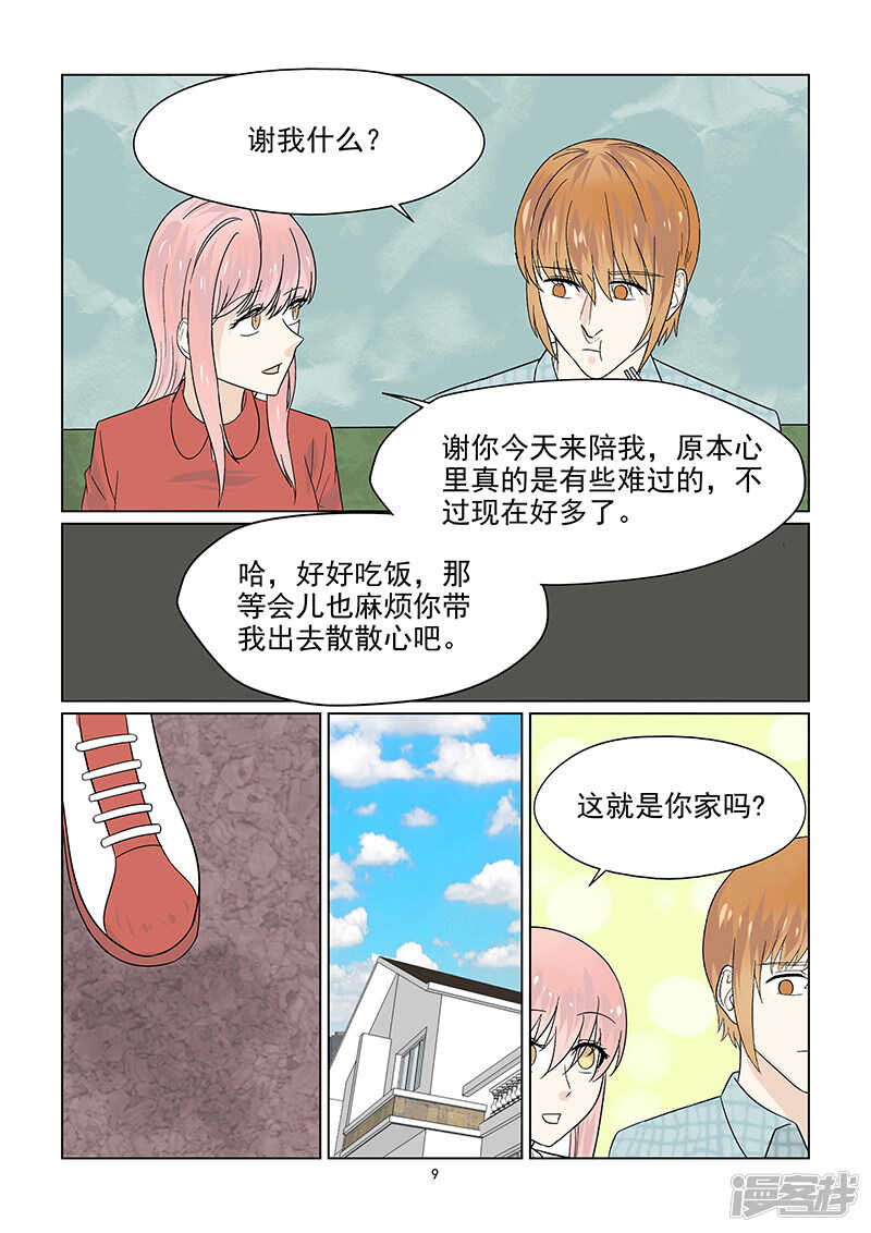 第43话 巨星的伪装技能-第43话