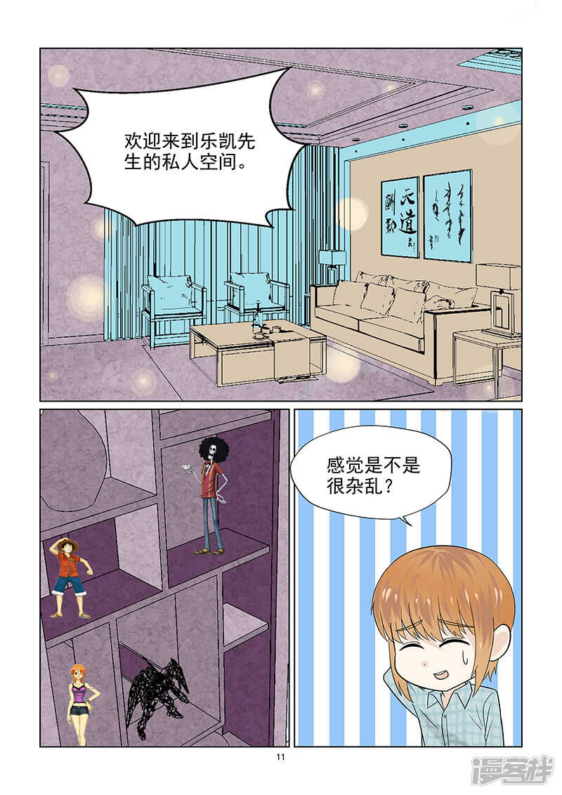 第43话 巨星的伪装技能-第43话