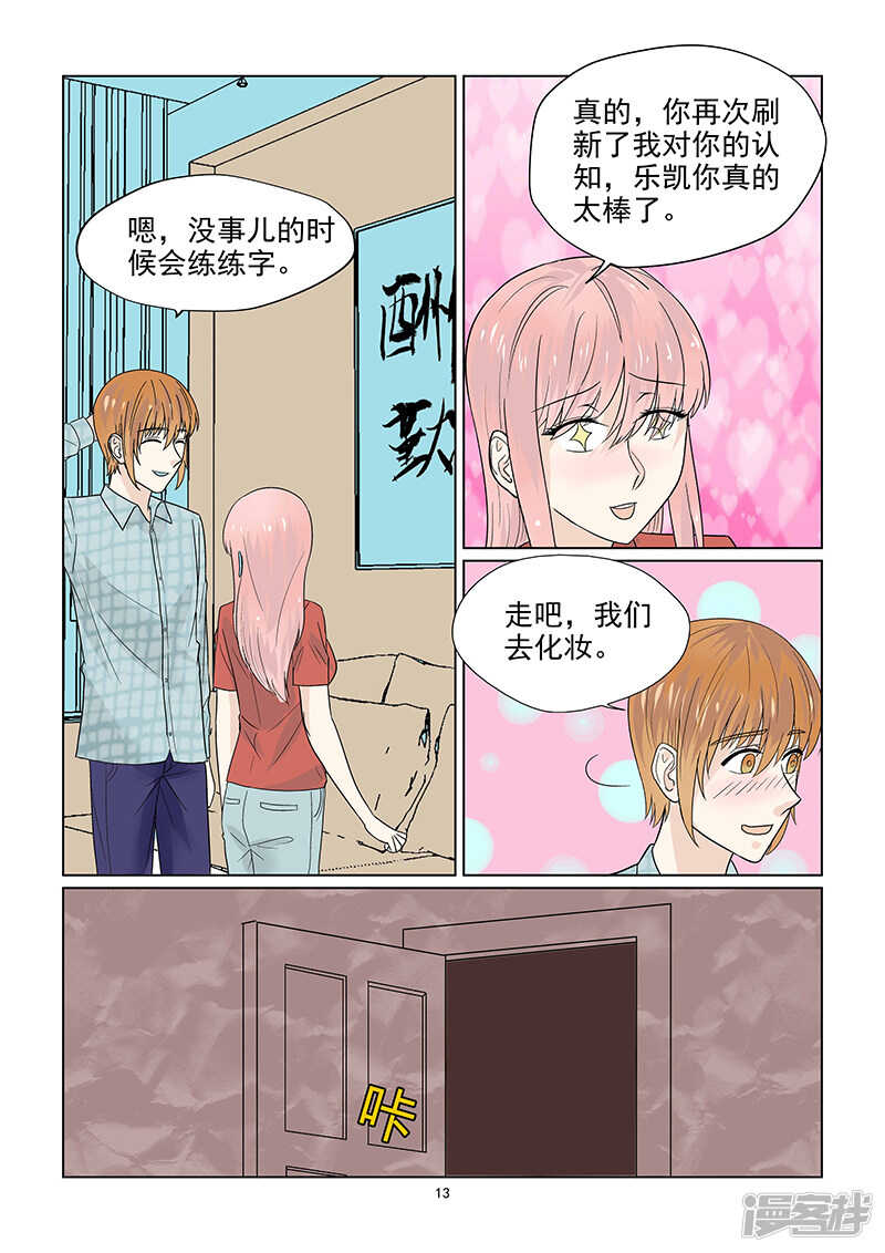 第43话 巨星的伪装技能-第43话