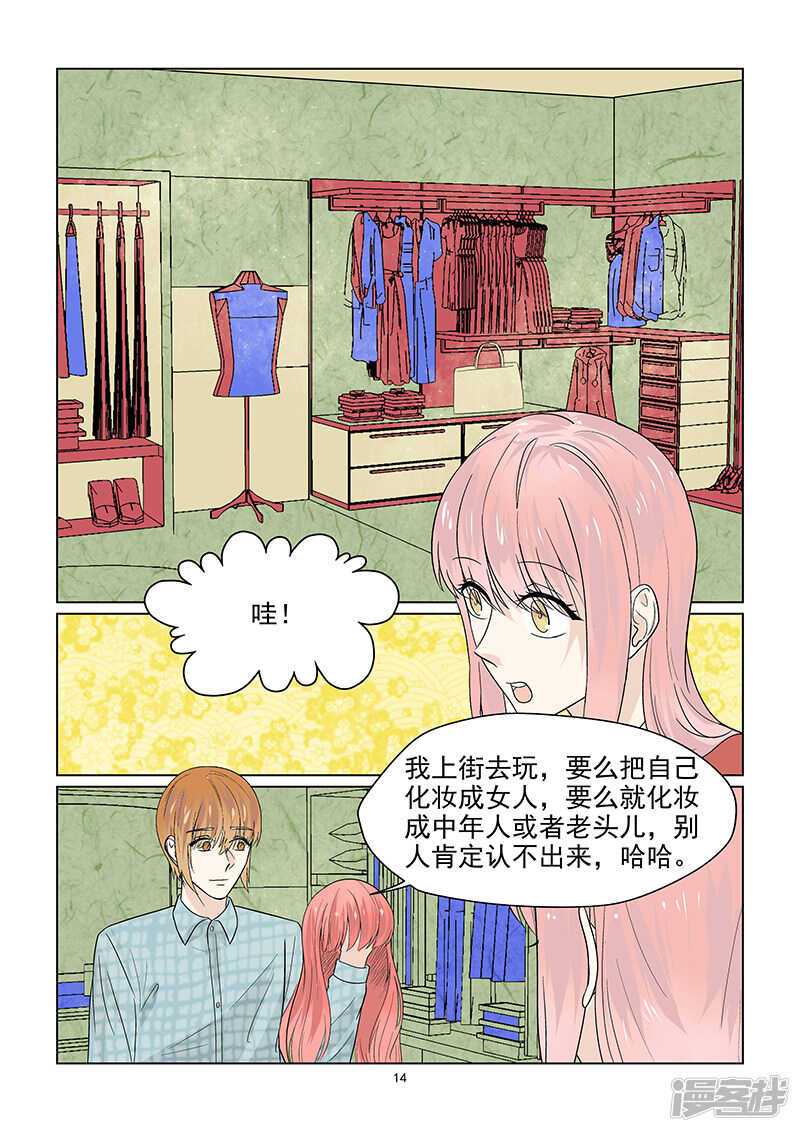 第43话 巨星的伪装技能-第43话