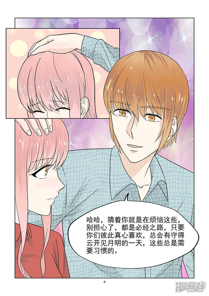 第43话 巨星的伪装技能-第43话