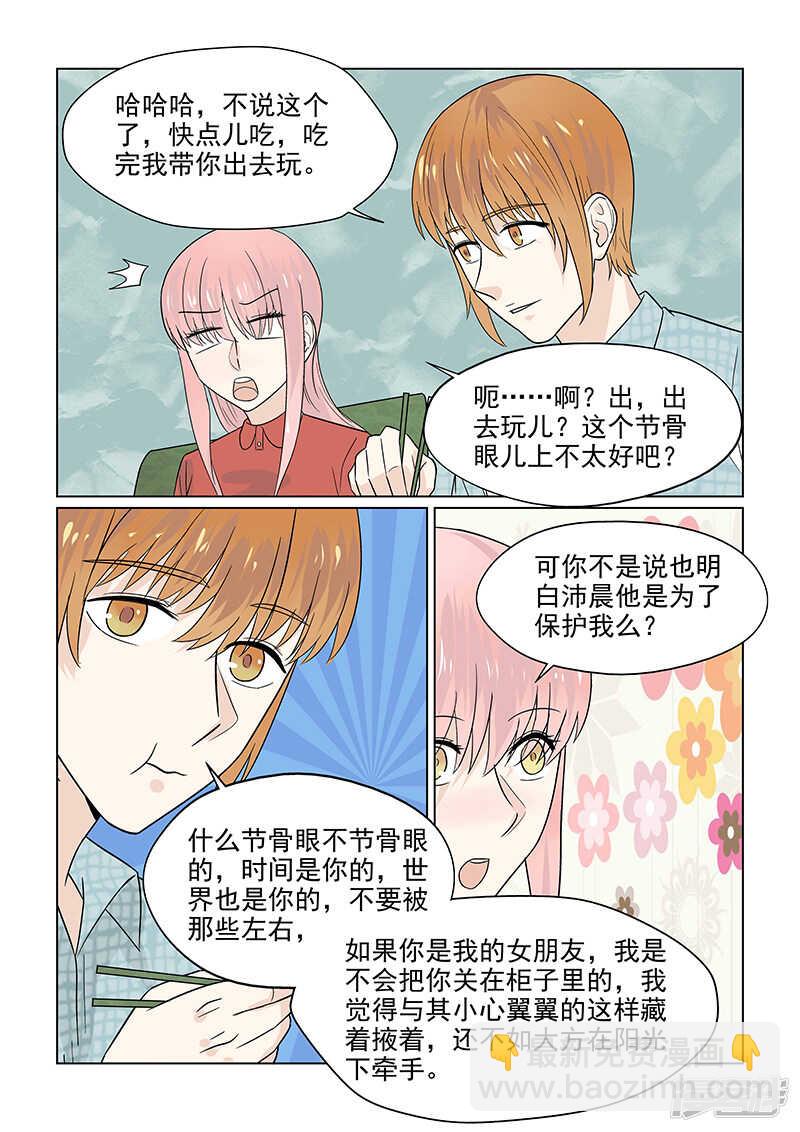 第43话 巨星的伪装技能-第43话