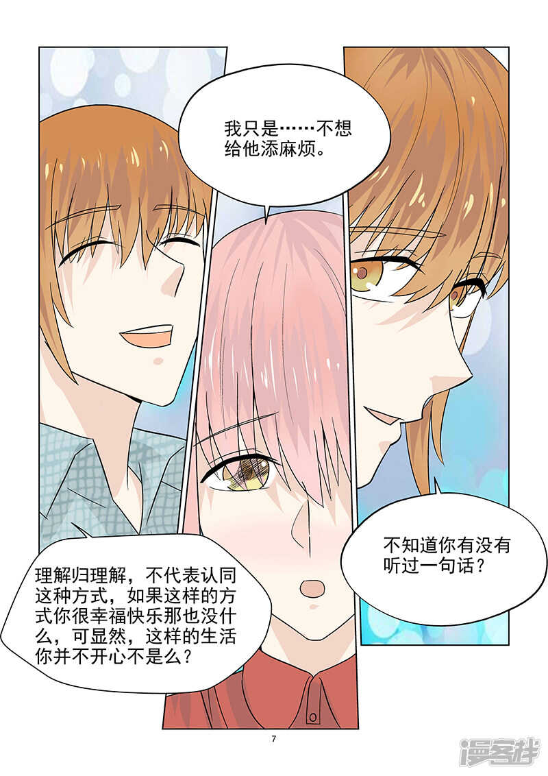 第43话 巨星的伪装技能-第43话