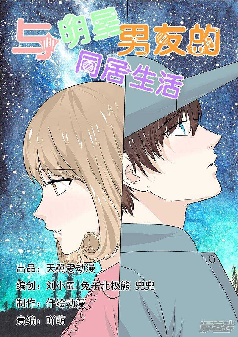 第45话 游乐场遇到碰瓷的-第45话