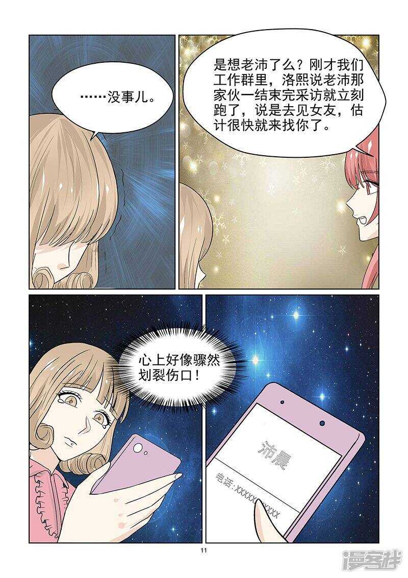 第45话 游乐场遇到碰瓷的-第45话