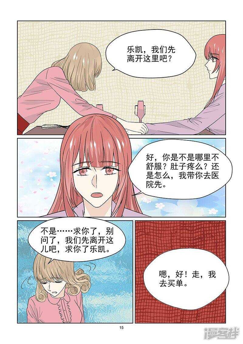 第45话 游乐场遇到碰瓷的-第45话